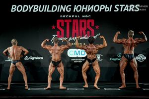 BODYBUILDING ЮНИОРЫ STARS